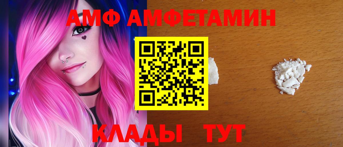 Amphetamine Premium Заречный
