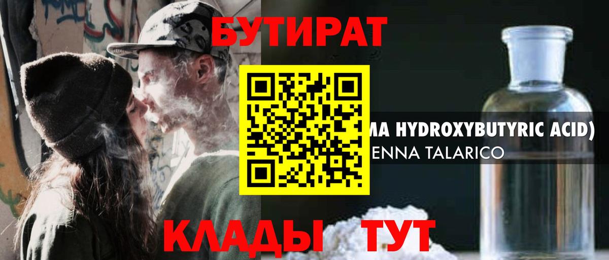 Бутират буратино  Бутират  Заречный  Вход с VPN 