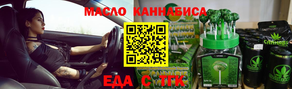Заречный  Cannafood конопля  Вход с VPN 