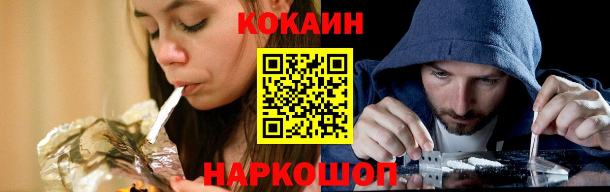 Заречный  Кокаин FishScale  Кокаин Fish Scale  Вход с VPN 