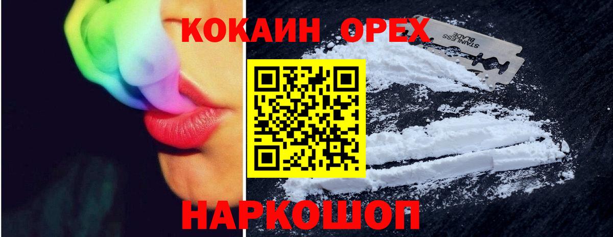 COCAIN Боливия Заречный