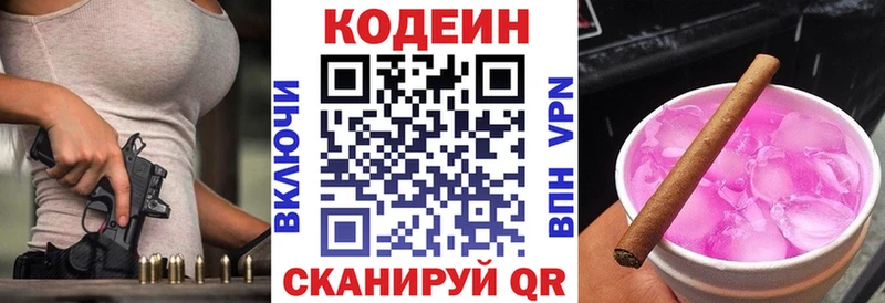 Codein Purple Drank  кракен ссылки  Заречный 