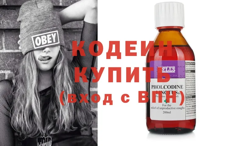 OMG ТОР  Заречный  Кодеин напиток Lean (лин) 