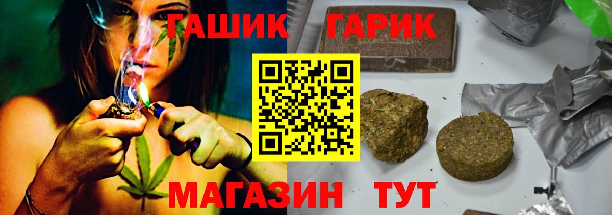 ГАШИШ индика сатива  Гашиш  ГАШИШ Cannabis  Заречный  Вход с VPN 