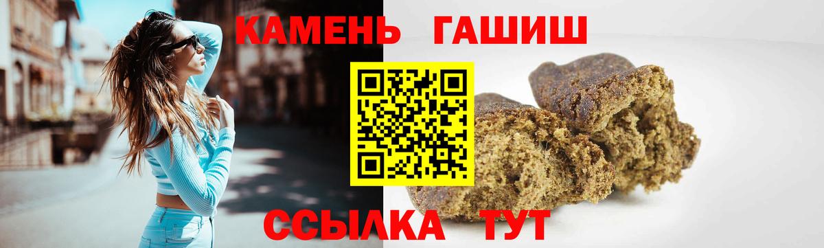 ГАШИШ убойный Заречный