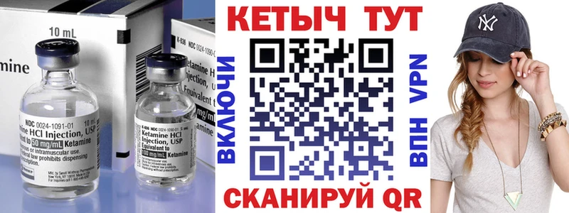 Кетамин VHQ  Заречный 