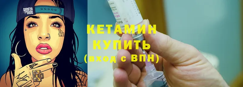 Кетамин ketamine Заречный