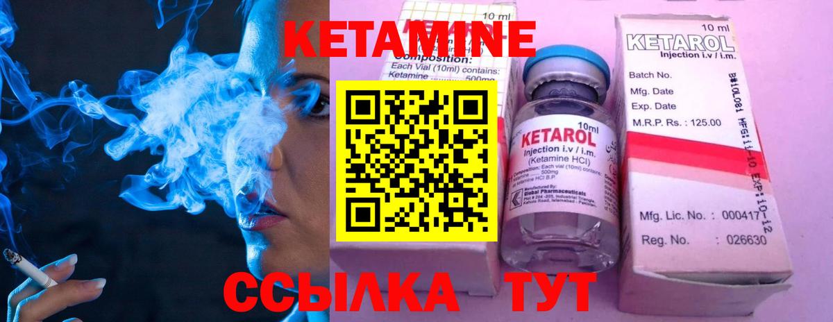 Заречный  КЕТАМИН VHQ  КЕТАМИН ketamine  Вход с VPN 