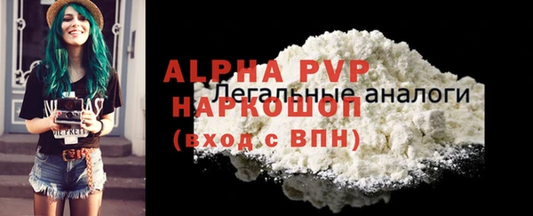 альфа пвп Навашино