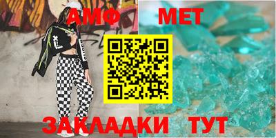 метамфетамин Ипатово