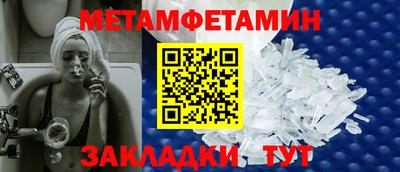 метамфетамин Ипатово