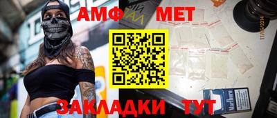метамфетамин Ипатово