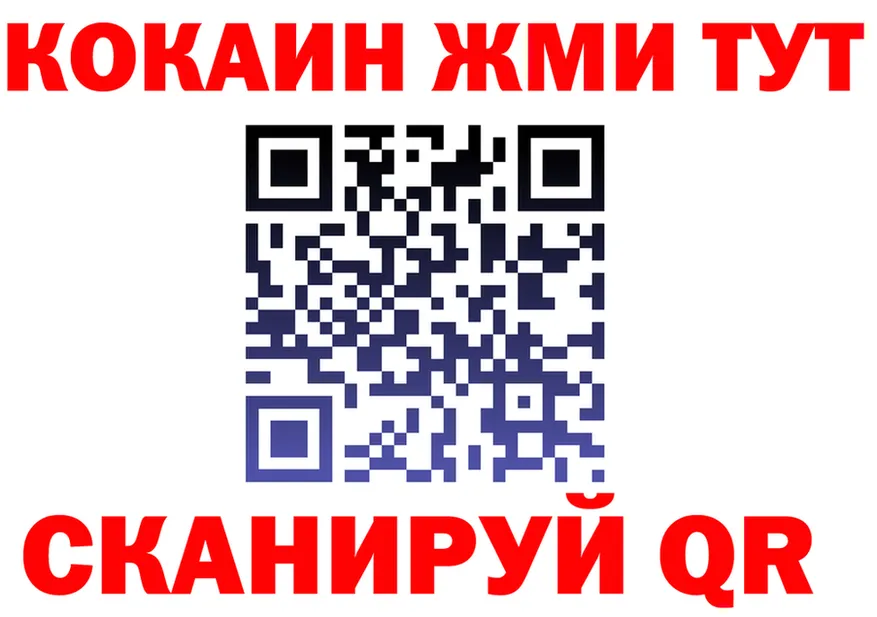 КОКАИН Fish Scale сайт shop KRAKEN Заречный