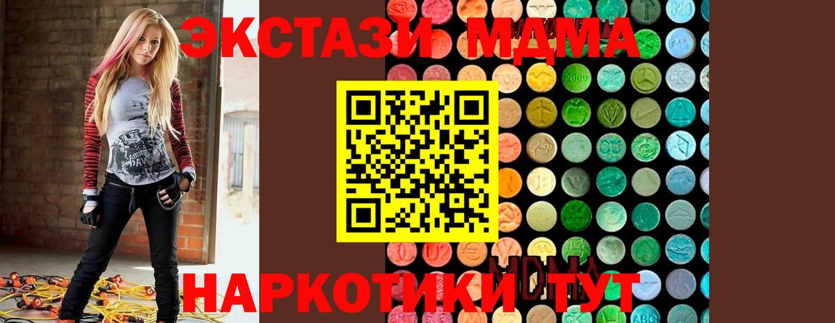 МДМА Molly Заречный