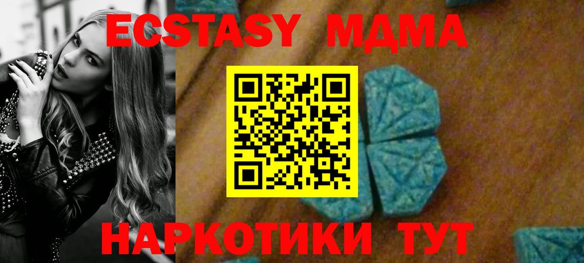 MDMA молли  Вход с VPN  МДМА  Заречный 
