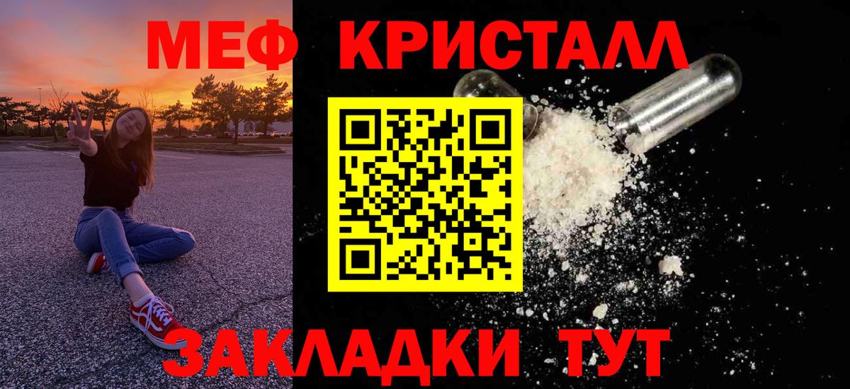 Меф мука Заречный