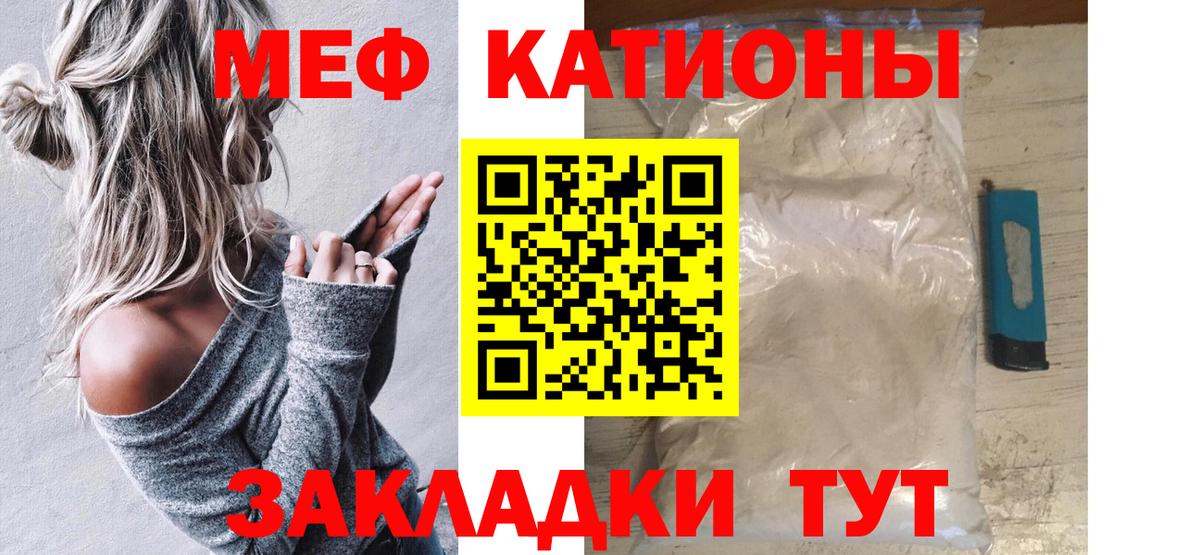 МЯУ-МЯУ кристаллы  МЕФ мука  Заречный  МЯУ-МЯУ  Вход с VPN 