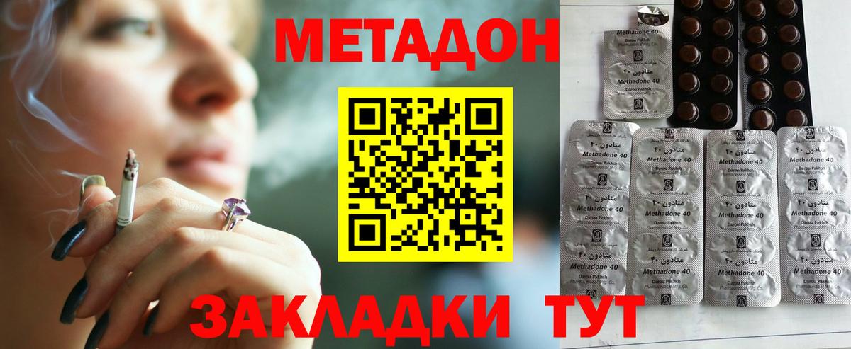 МЕТАДОН methadone  МЕТАДОН methadone  Заречный  Вход с VPN 