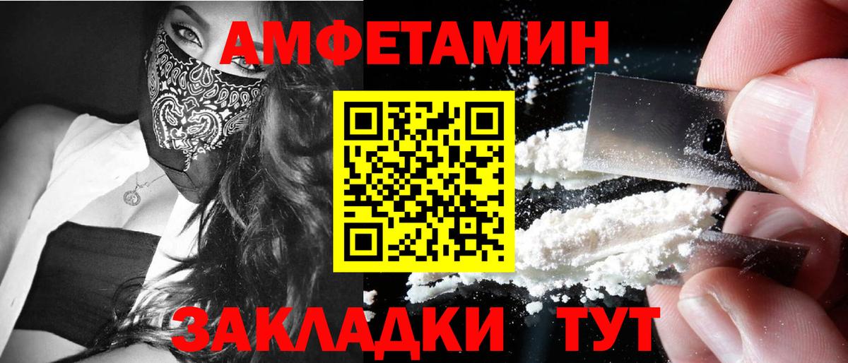Первитин пудра Заречный
