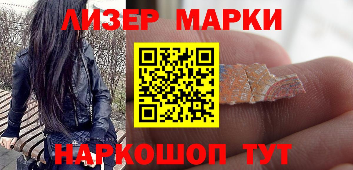 Марки 25I-NBOMe  Вход с VPN  Марки 25I-NBOMe 1,8мг  купить закладку  Марки 25I-NBOMe 1,8мг  Заречный 