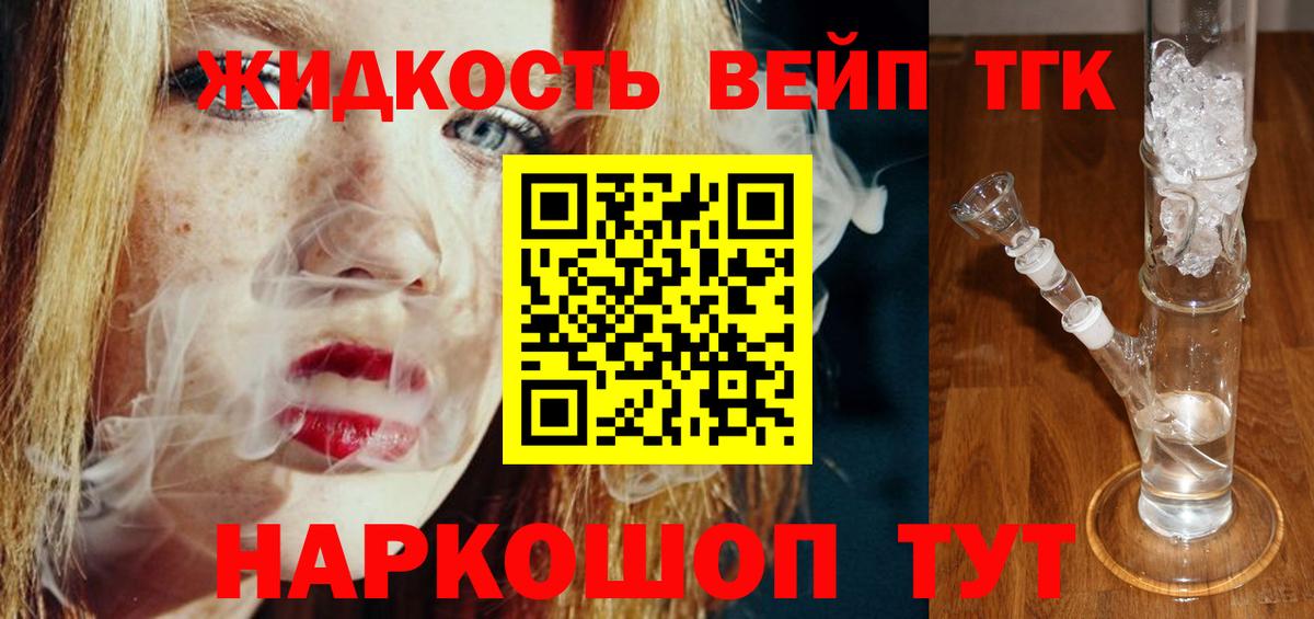 ТГК Wax Заречный