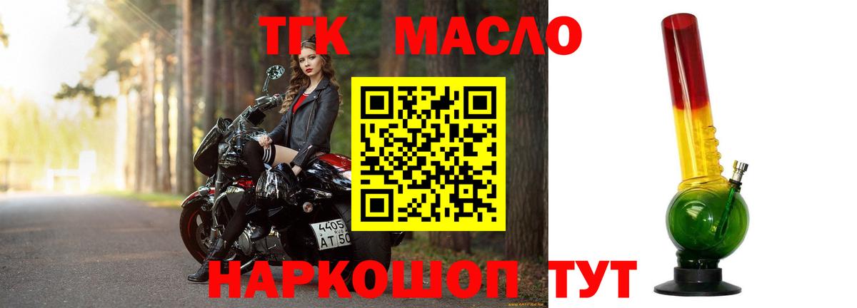 Дистиллят ТГК жижа  Вход с VPN  Дистиллят ТГК вейп  Заречный 